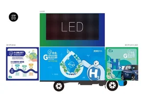 수소車 구매 시 차량 가격의 46% 지원-성남시