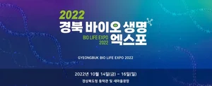 바이오산업으로 지방시대 연다