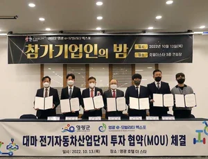 영광군, e-모빌리티 엑스포 참가 기업인의 밤 개최