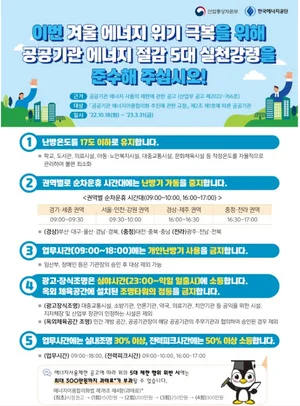 옥외간판 밤 11시 이후 '오프'