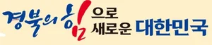 경북도, 20~21일 지역 스타트업 기업 투자 설명회