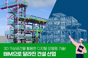 아직도 BIM 안하세요 ?