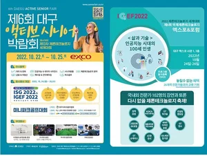 A variety of events for a smart 100-year-old life being held