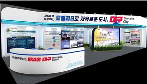 미래車에서 UAM까지..미래 모빌리티 한자리에