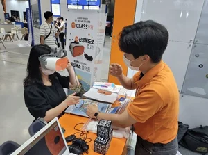 학교 교육에 가상현실 VR 접목