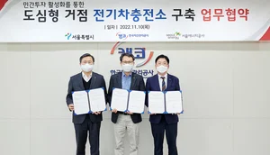 국유지 중 '놀고 있는 땅'에 전기차충전소 설치