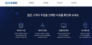 쿠콘 3분기 영업이익 22% 증가