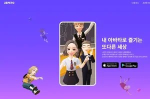 2030년 국내 메타버스 시장규모 400조원 전망