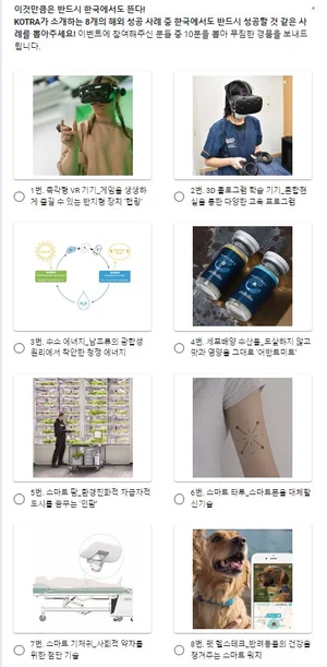 내년에 뜰 비즈니스 핫 트렌트.. 뭘까?