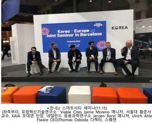 한국형 스마트시티 기술, '세계 속으로'