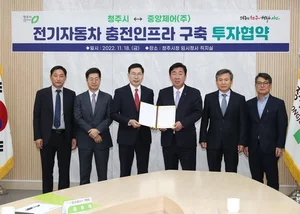 롯데, 청주시 전기차 충전 인프라 구축