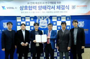 서울대 공대-베슬에이아이코리아, AI분야 산학 협력 맺어