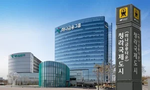 하나금융, '산업화이전보다 1.5℃ 낮추기' 동참