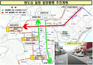 목포시, 근대역사거리 일방통행 및 가변주차 시행