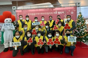 세종특별자치시내 조치원 기부 릴레이