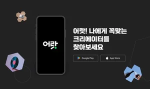 긱 이코노미 시대..한화도 재능 플랫폼 시장 진출