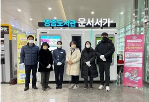 인천 영종도 운서역에 스마트도서관 ‘운서서가’ 문 열어