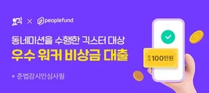 '긱 워커'의 허들은 대출 등 금융서비스