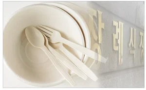 공공기관, 일회용품 사용 줄이기 '앞장'