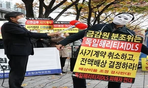 신한투자증권, 獨 헤리티지펀드 