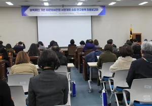 부산시, '블록체인 기반 자원봉사은행 연구용역' 보고회