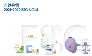 신한은행, 탄소배출 4천톤..소나무 3억 그루 상당