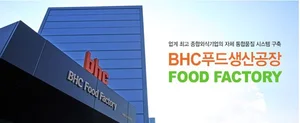 bhc그룹, 매출 1조클럽 진입..전년비 64%↑