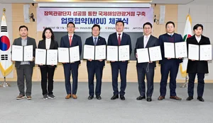 거제 장목관광단지, 국제해양관광거점으로 키운다