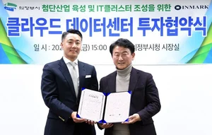 의정부시, 3500억원규모 1호기업 투자유치 '성공'