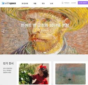 제주넷, 메타버스형 3D 웹전시 플랫폼 오픈