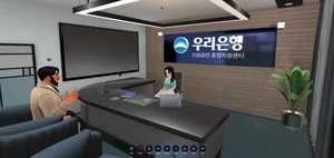 Woori Bank launches 'Metaverse' pilot service to offer customized counseling for small business owners