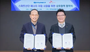 남부발전, SK C&C와 스마트그린 산단 추진 협약