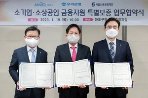 우리은행,  서울 소기업·소상공인 1.4조 특별금융지원