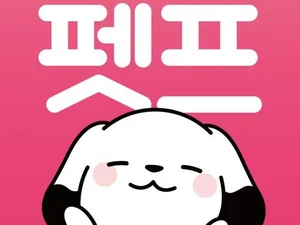 펫프렌즈,  210억원 전환사채 발행..IMM·GS리테일에 지원 요청