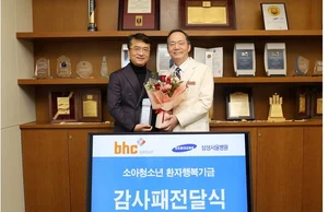 bhc그룹 박현종 회장, 소아청소년 환자 치료지원 2억원 쾌척