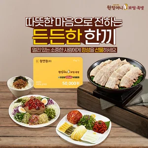 원할머니 보쌈족발도 모바일구매 '인기'