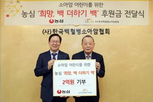 농심, 백혈병 환아에 2억원 기부
