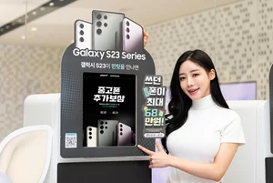 “갤럭시S23 구매하고 쓰던 폰 민팃하면 추가보상”