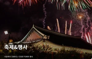 서울 찾은 외래관광객 244만명..코로나 이전의 18%선 그쳐