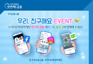 우리금융 다문화자녀에 53억 장학금 전달