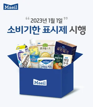 매일유업, 작년 영업익 607억원..31% 줄어
