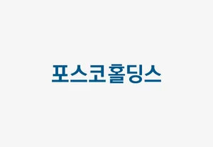 포스코, 본점소재지 포항으로..배당금도 미리 알려