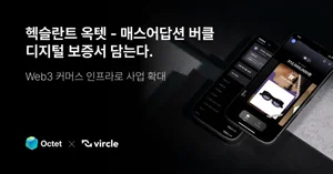 “블록체인 인프라 위에 디지털 보증서 담는다”