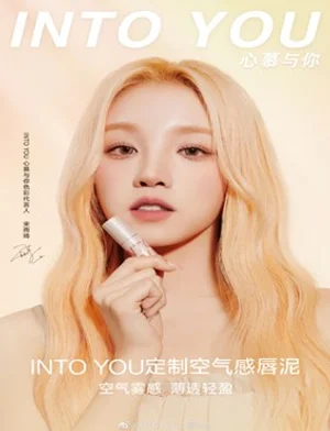 (여자)아이들 우기, 중국 광고계 러브콜 쇄도