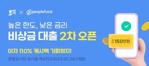 엔터플라이즈블록체인, '긱워커'에 연6%금리대출 서비스