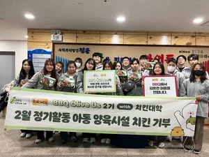 BBQ 대학생 봉사단, 치킨 기부