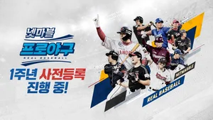넷마블, '넷마블 프로야구 2022' 2023 KBO 시즌 업데이트