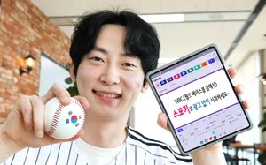 LG유플러스 '스포키'서 WBC 생중계..'광고 No! 회원가입 No!'