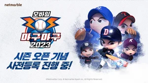 넷마블 ‘마구마구2023 모바일’, 2023 시즌 개막 기념 사전등록