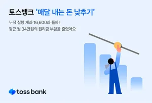 토스뱅크 